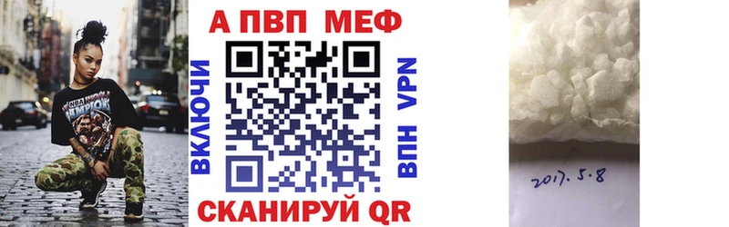 Alfa_PVP VHQ  Купить где  Спас-Деменск 