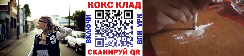 Купить  Спас-Деменск  КОКАИН FishScale 