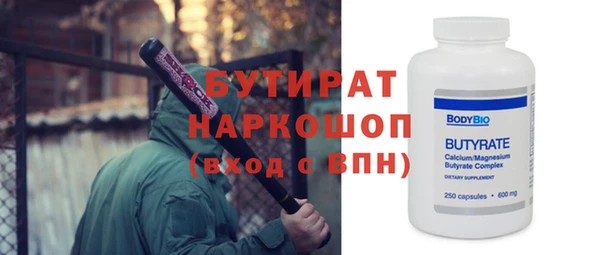 бутират Аркадак