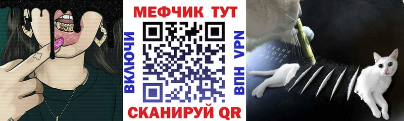 Мефедрон кристаллы  Купить  Спас-Деменск 